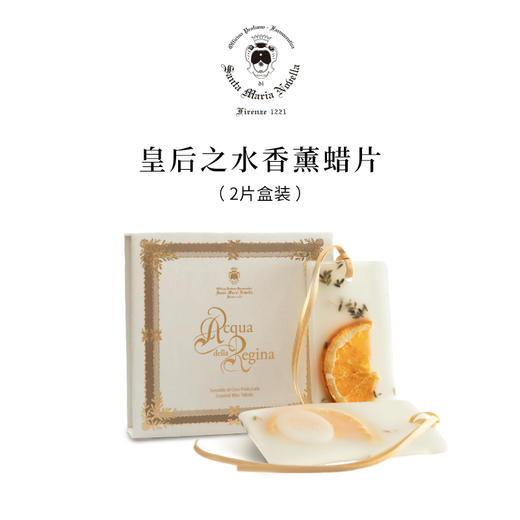 品牌直发 Santa Maria Novella 圣塔玛利亚诺维拉 1221系列 2片/盒 30g/片 皇后之水/修道院玫瑰/玫瑰栀子花/小苍兰/佛罗伦萨天使/石榴 商品图5