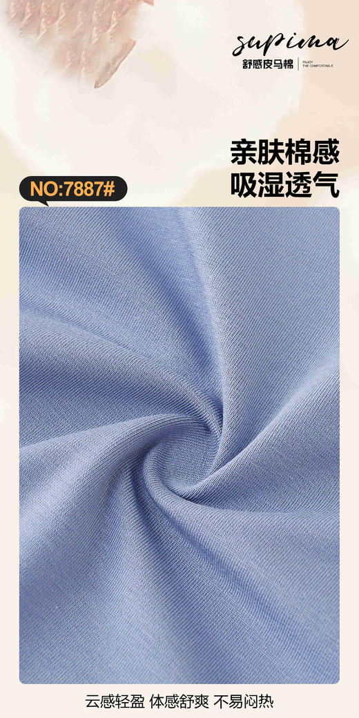 男士皮马棉10A桑蚕丝底裆撞色包头平角内裤四角裤7887 商品图2