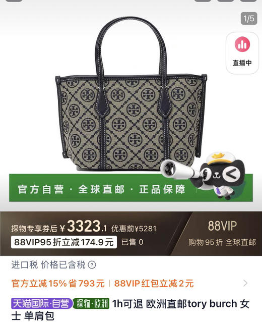 TB～ Perry迷你手拎托特包小斜挎 商品图6