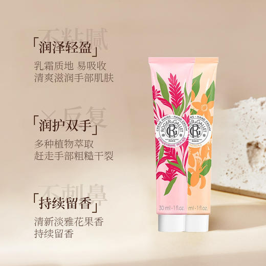 香邂格蕾香氛护手霜30ml补水保湿滋润新版铝管无花果红姜多款 商品图2