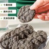 【精选】十黑谷物粗粮桃酥无蔗糖独立包装杂粮粗粮饼干糖  健康代餐食品 商品缩略图1