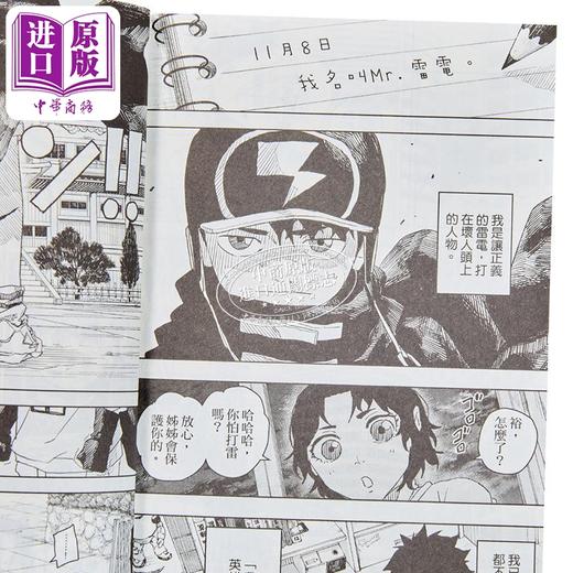 【中商原版】漫画 神乐钵 3 外薗健/神乐锤 台版漫画书 东立出版 商品图2