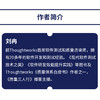全程软件自动化测试 开源实战 软件测试拥抱开源软件质量管理研发测试工程师 商品缩略图4