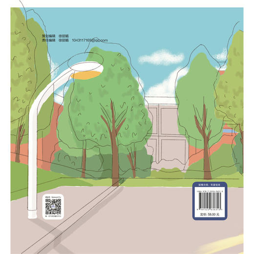 探秘模型江河（了不起的水利工程师系列丛书） 商品图2