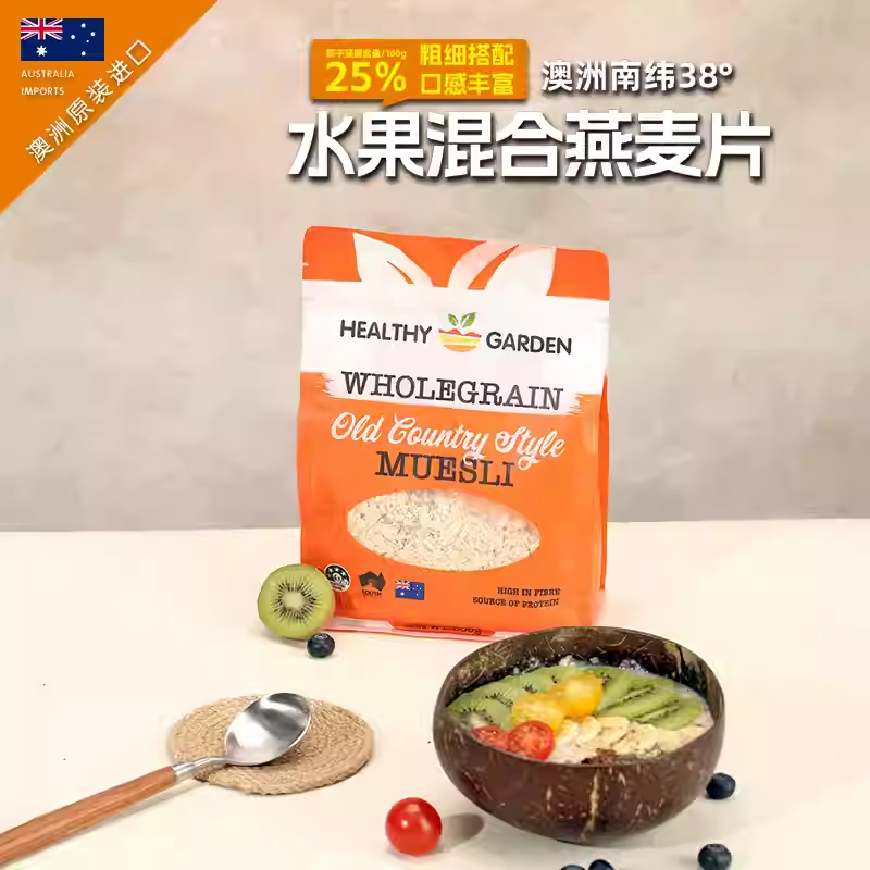 豪斯佳敦澳洲原装进口葡萄干坚果混合冲饮燕麦片500克