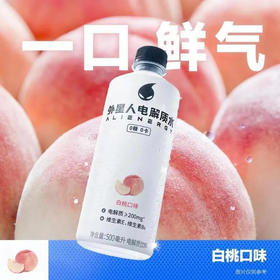 【电解质饮料】元气森林 外星人电解质水0卡白桃口味电解质饮料 500ml/瓶