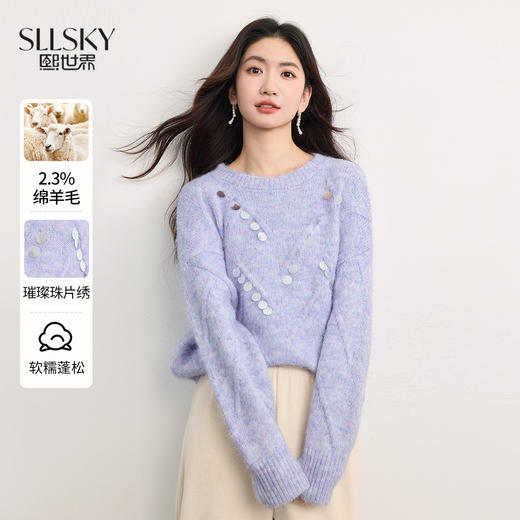 【年货节】熙世界手工亮片紫色毛衣慵懒高级感冬季女装圆领宽松落肩袖针织衫 商品图0