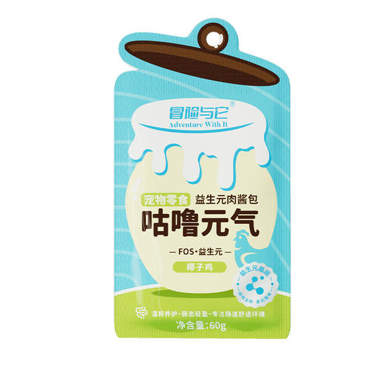冒险与它咕噜元气肉酱包60g 猫咪零食湿粮补水餐包 多口味 商品图6