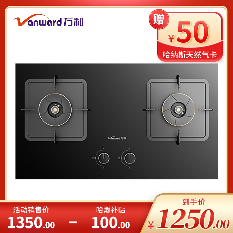 万和天然气灶 JZT-Q3-L16