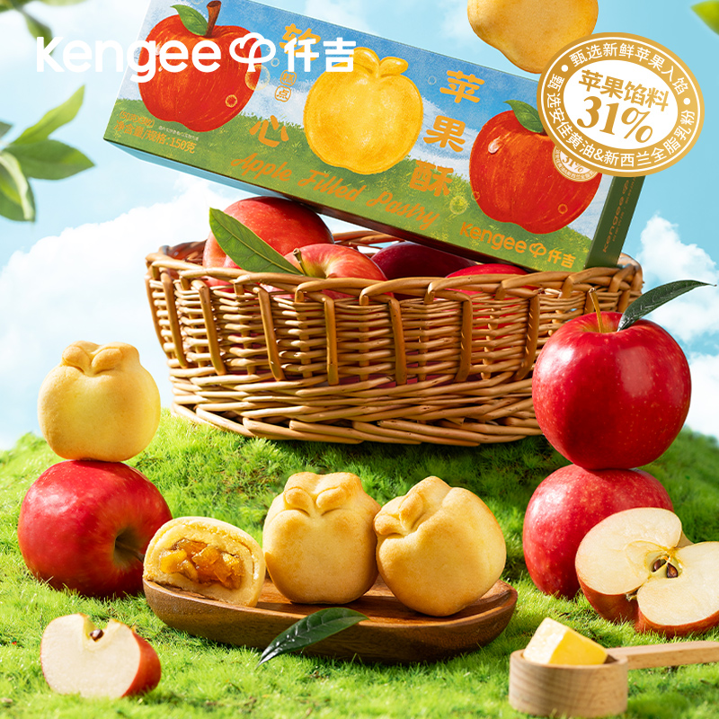 【伴手盒装】苹果酥 150g