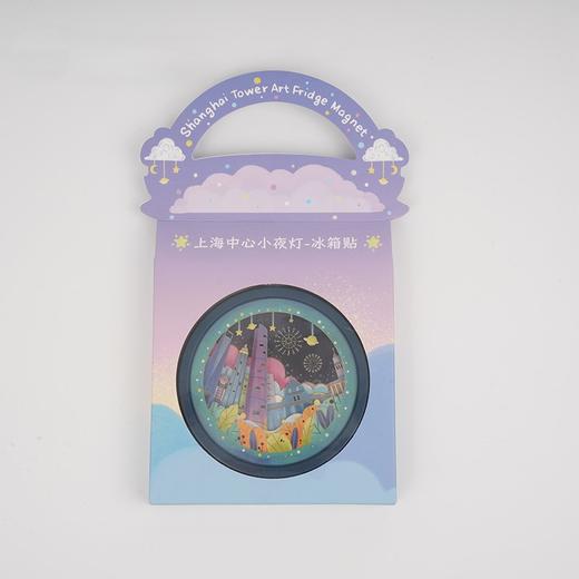 【632推荐】上海中心小夜灯冰箱贴 商品图2