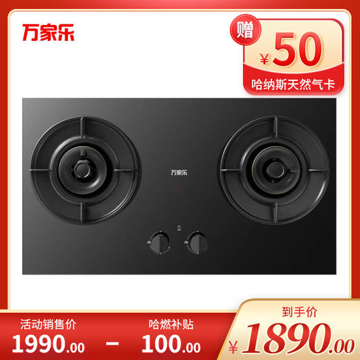 万家乐天然气灶 JZT-J3C1 商品图0