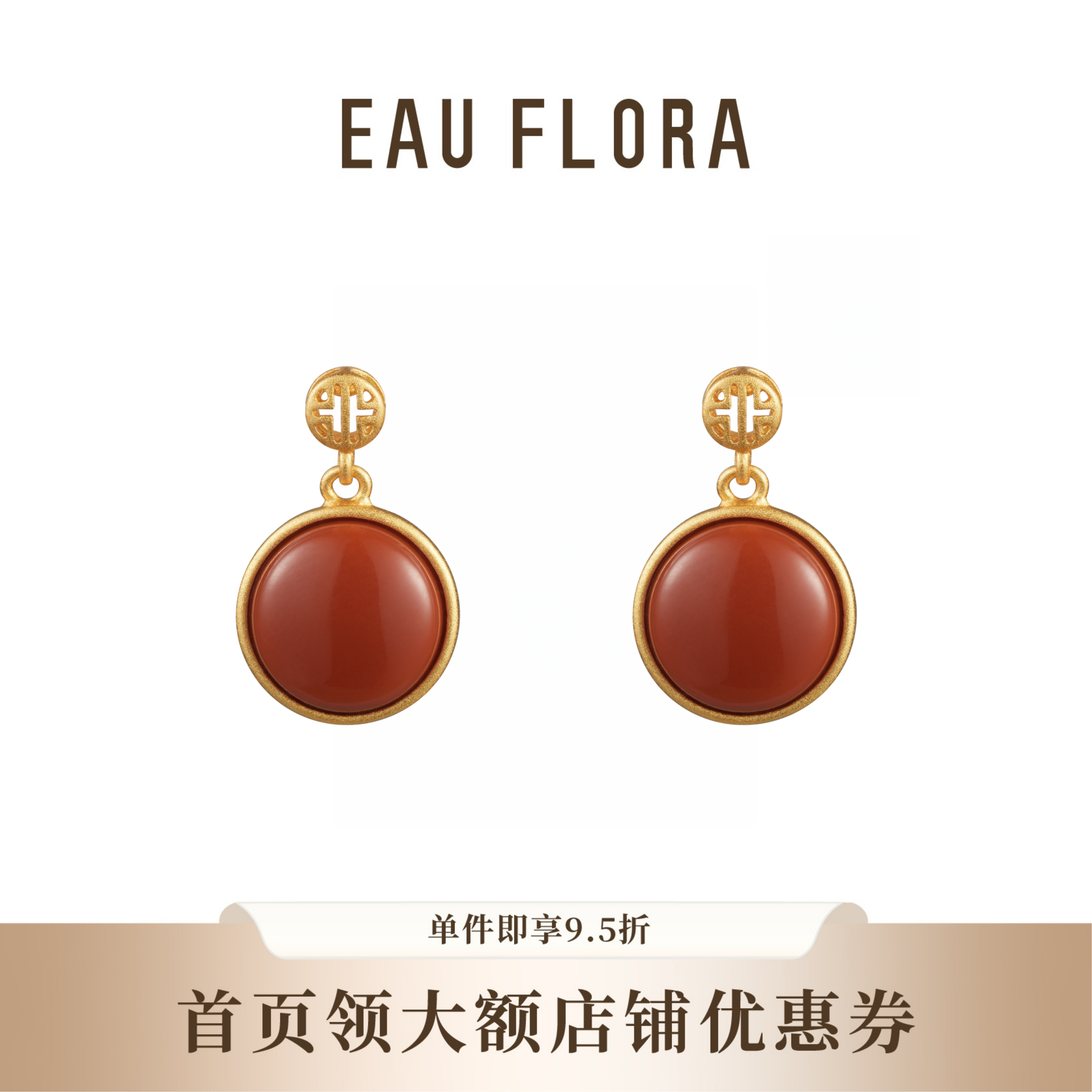 『鸿运』古法S925南红耳环