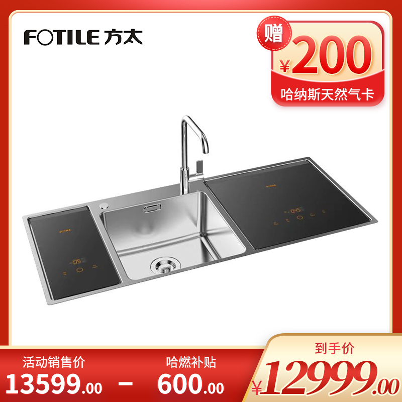 方太水槽洗碗机 JBSD3F-E6