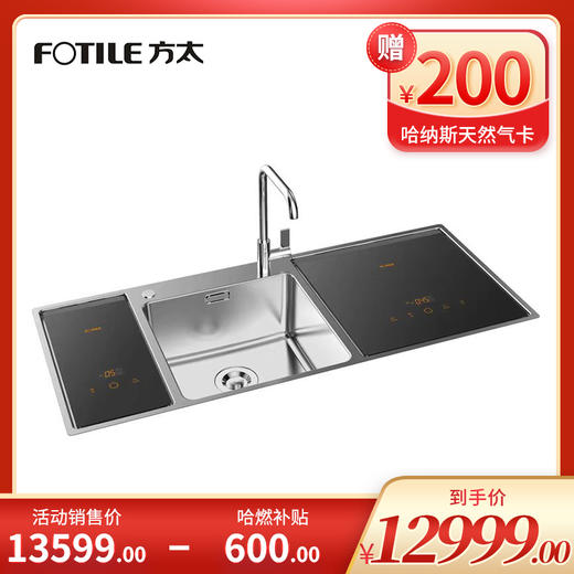 方太水槽洗碗机 JBSD3F-E6 商品图0