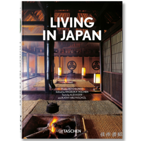 Living in Japan. 45th Ed. / 日本居所（45周年纪念版）/Taschen 45周年系列