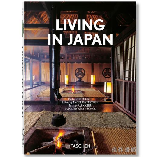 Living in Japan. 45th Ed. / 日本居所（45周年纪念版）/Taschen 45周年系列 商品图0
