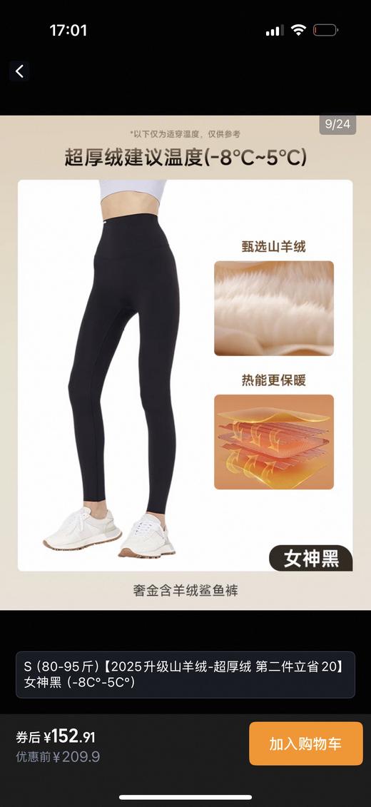 纯元！Z品单！MissWiss 冬季奢金羊绒鲨鱼裤 商品图1