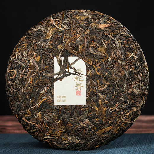 德丰昌名山品鉴【蟒蛇箐生茶】357克 商品图6