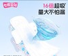 七度空间少女系列100%纯棉加长日用卫生巾275mm 10片 QSC6210 商品缩略图2