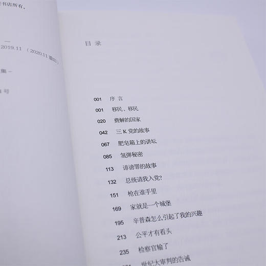 历史深处的忧虑-近距离看美国之一（AHXH） 商品图2