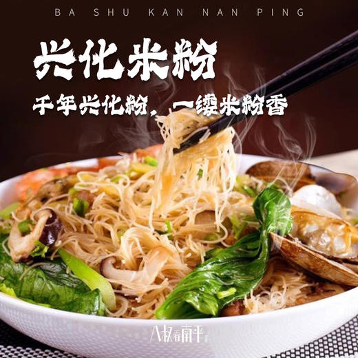 莆田莆逸仙米粉正宗福建兴化特产仙游炒粉干袋装耐煮粉丝滑 商品图0