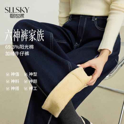 【10/29新品】熙世界环葆水洗棉加绒牛仔裤女2025冬季新款丹宁原色香蕉阔腿长裤 商品图0