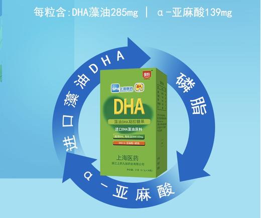 童聪 藻油DHA  凝胶糖果 新升级 海藻油植物DHA婴幼儿30粒/盒 顺丰包邮 商品图1