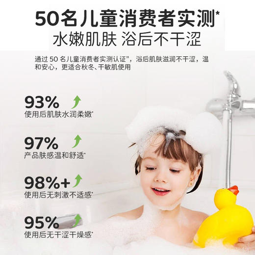 测评推荐-童将 儿童植物基沐浴泡泡 清洁力好 温和亲肤 300ml/瓶 商品图7