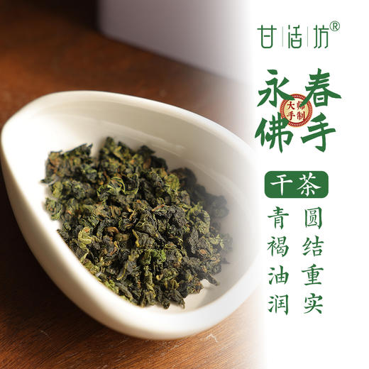 【甘活坊】永春佛手100g 商品图6