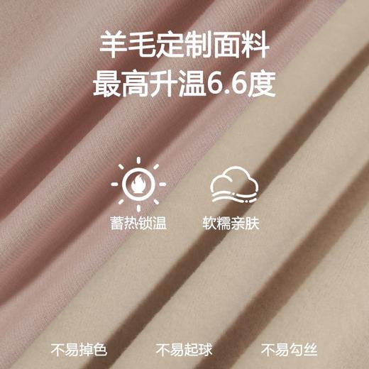 蓄热锁温！RAU羊毛保暖打底衣 软暖亲肤 修身显瘦 商品图2