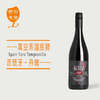 艾尔迪亚丹魄发酵脱醇红葡萄汁 商品缩略图0