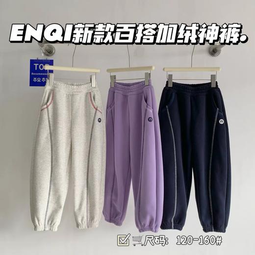 D102901冬季日常百搭加绒加厚防风卫裤男女宝宝款 商品图1