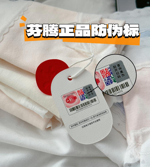 【买5送2到手7条】芬腾女士纯棉抗菌内裤AC8805 商品图9