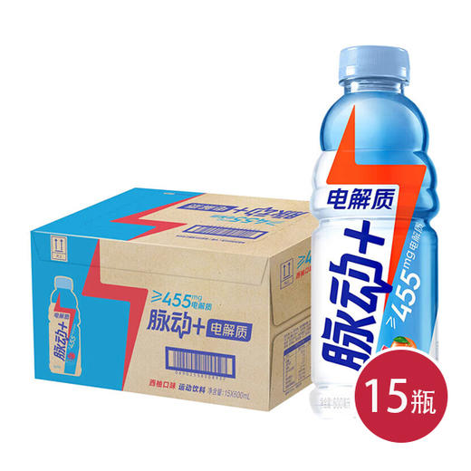 脉动电解质运动饮料西柚口味600ml*15（6902538008920） 商品图0