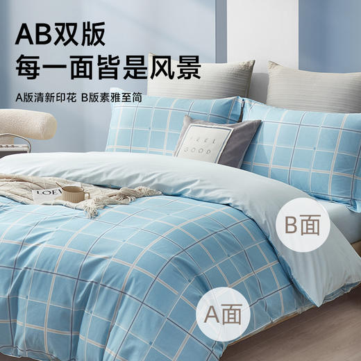 全棉印花拆件(晴空) 商品图3