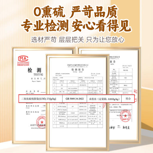 每日乔安八珍粉 宫廷传承 八珍食材 商品图7