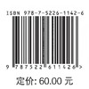 相变储能技术（储能科学与工程专业“十四五”高等教育系列教材） 商品缩略图3