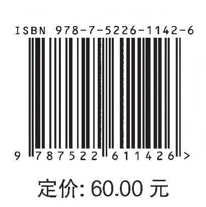 相变储能技术（储能科学与工程专业“十四五”高等教育系列教材） 商品图3