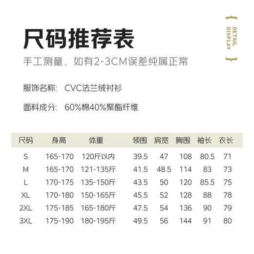 【法兰绒格子衬衫】占姆士春秋绒布男女同款长袖衬衫舒适亲肤保暖 商品图4