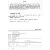 2026放射医学技术(士、师、中级)资格考试强化训练5000题 全国初中级卫生专业技术资格考试辅导丛书 王骏 等编 辽宁科学技术出版社 商品缩略图3