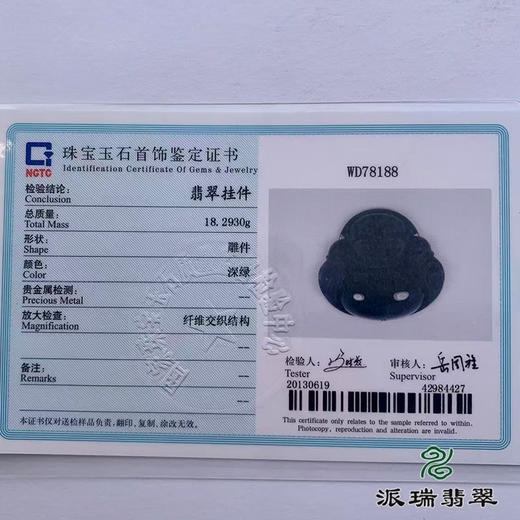 派瑞翡翠 翡翠佛 糯种 墨翠 商品图5