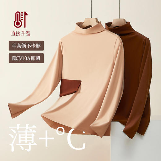 【秒杀】【保暖锁温】磨毛半高领打底衫舒适保暖上衣女长袖秋冬内搭立领8623 100% 商品图1