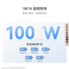 华为  冰糖全能充电器100W 商品缩略图1