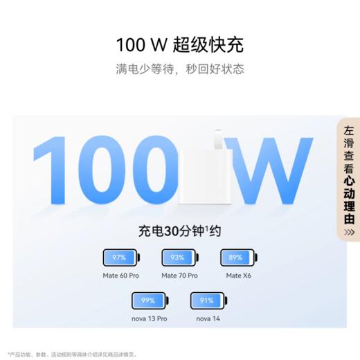 华为  冰糖全能充电器100W 商品图1