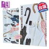 【中商原版】漫画 东京日日 第3集 限量赠品版：加赠飘呀飘雨伞PP资料套 松元大洋 台版漫画书 大块文化出版 商品缩略图0