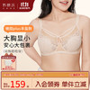 奶糖派微甜PLUS丰盈款大码文胸大底围全罩杯防凸点透气隐形软钢圈内衣 商品缩略图1