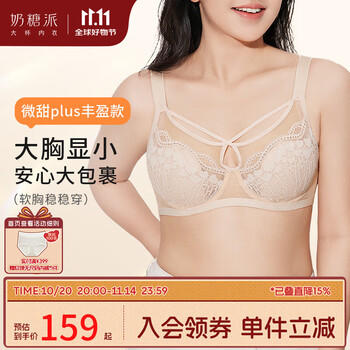 奶糖派微甜PLUS丰盈款大码文胸大底围全罩杯防凸点透气隐形软钢圈内衣 商品图1