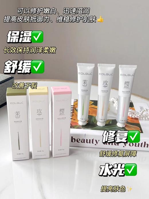 [小滋心选]【活动价 ¥19.9/5支】曼迪雅黄芪唇膏3支+2支护手霜 商品图3