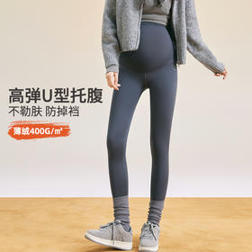 雅黛俪孕妇打底裤高弹舒适不勒可调节松紧带薄绒保暖裤秋冬
